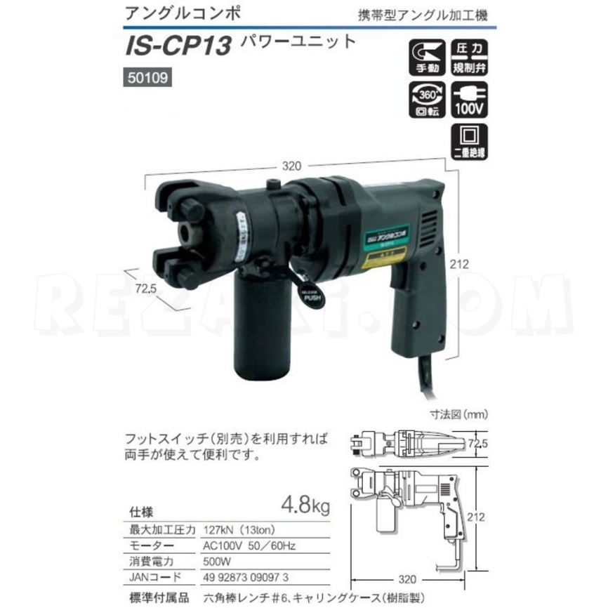 Инструмент для работы с уголком IS-CP13 IKURA TOOLS фото 3
