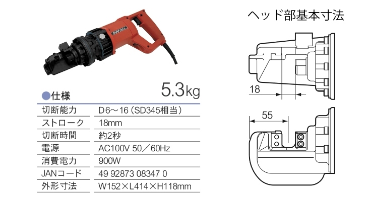 Ikura Tools IS-MC16E резчик арматуры электрический фото 4