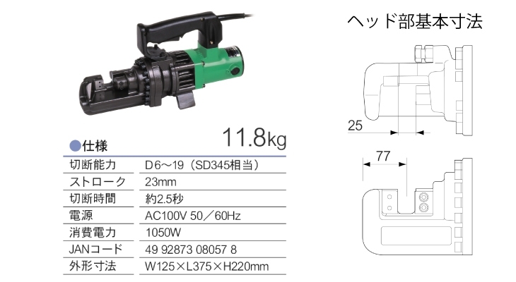 Ikura Tools IS-19SC резчик арматурный электрический фото 4
