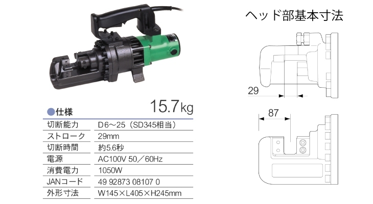 Ikura Tools IS-25SC резчик арматурный электрический фото 4