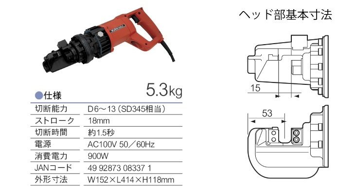 Ikura Tools IS-MC13E резчик арматуры электрический фото 4