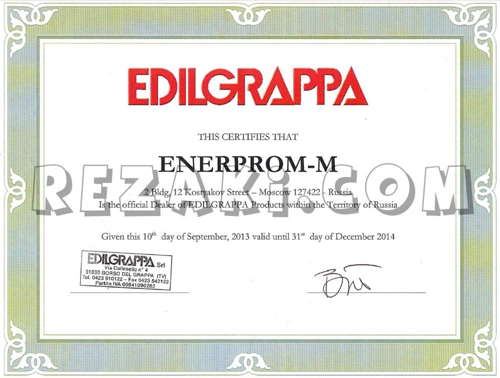 Сертификат официального дестрибьютера компании Edilgrappa